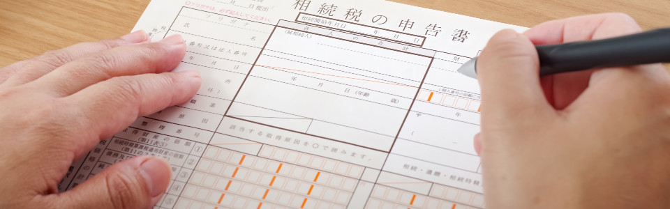 【草加市】相続税申告の必要書類と申告手続きの注意点